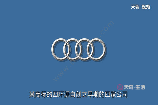 奥迪是哪个国家的品牌